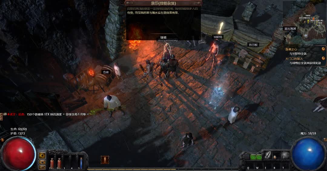 流放之路技能石大全_流放之路预言大全_流放之路预言攻略