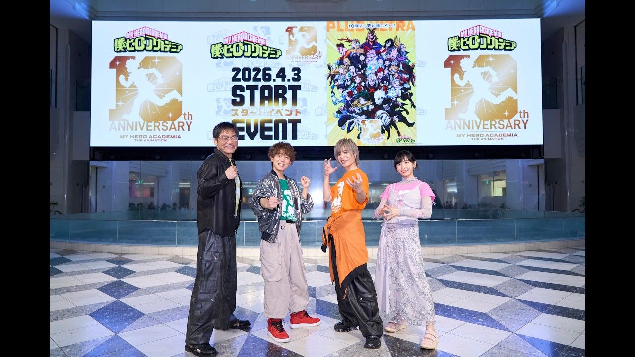 『僕のヒーローアカデミア The Animation 10th Anniversary』スタートイベント
