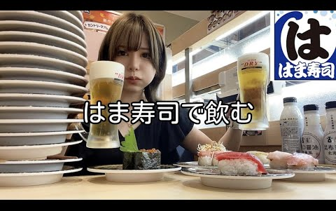 【暴食】在濱壽司吃午飯的酗酒中年婦女