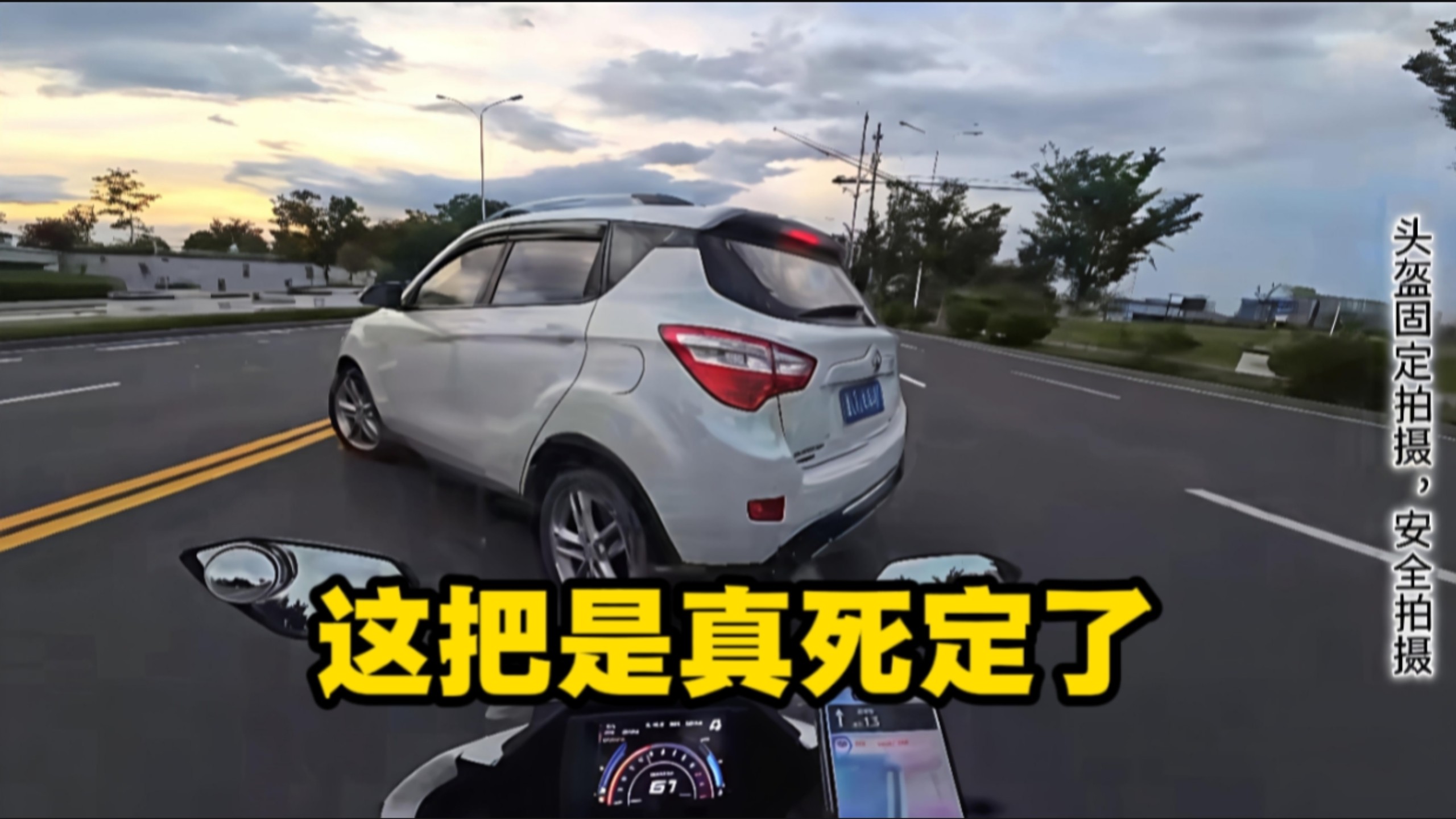 【贴脸开大】骑摩托哪有不出事儿的！