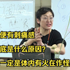 小便有刺痛感，到底是什么原因？那一定是体内有火在作怪