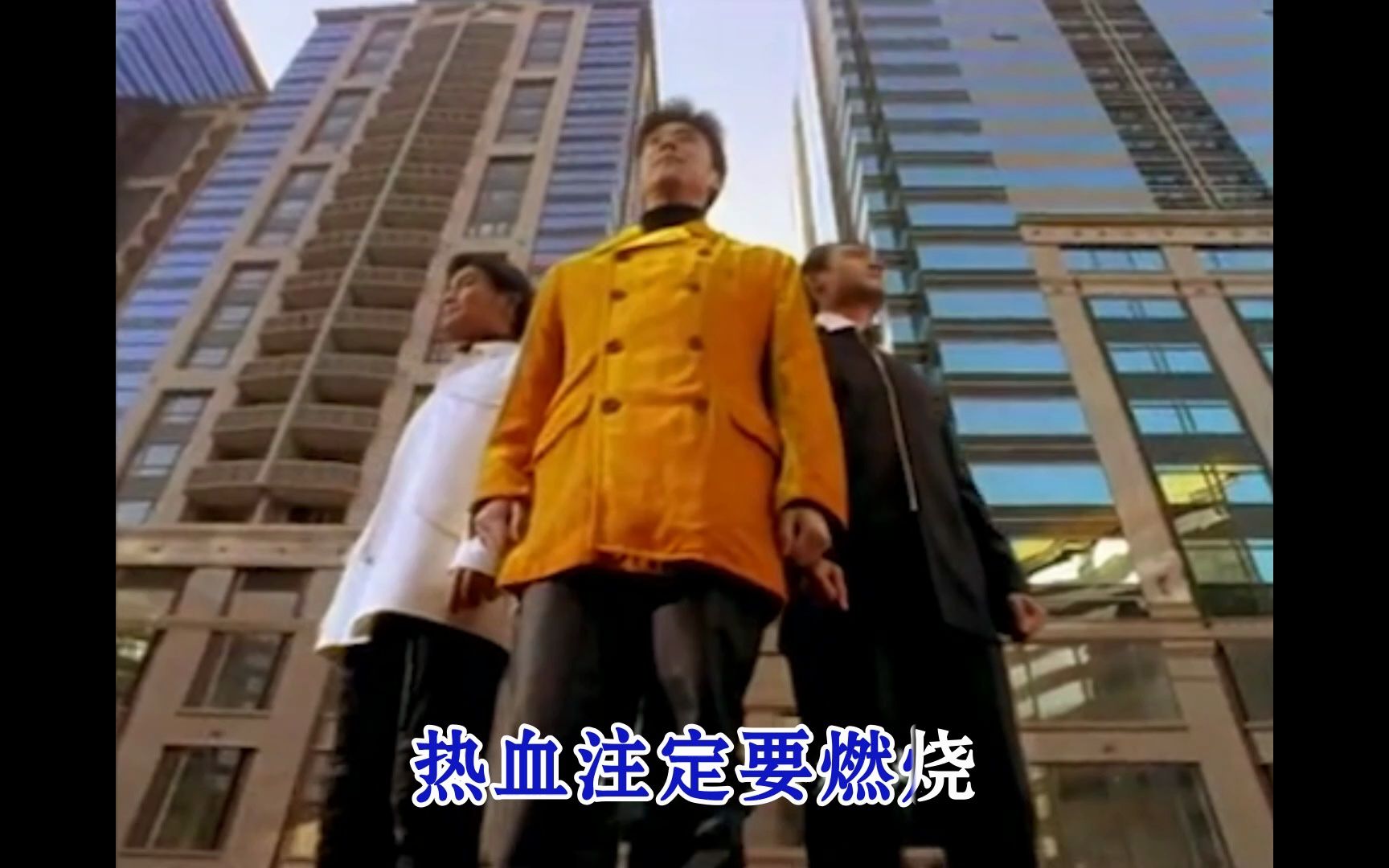 林依轮、景岗山、高林生_步步高（高清）