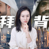 一口气了解迪拜经济和它奢华表面的背后