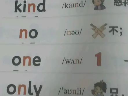 自然拼读课程（字母N）