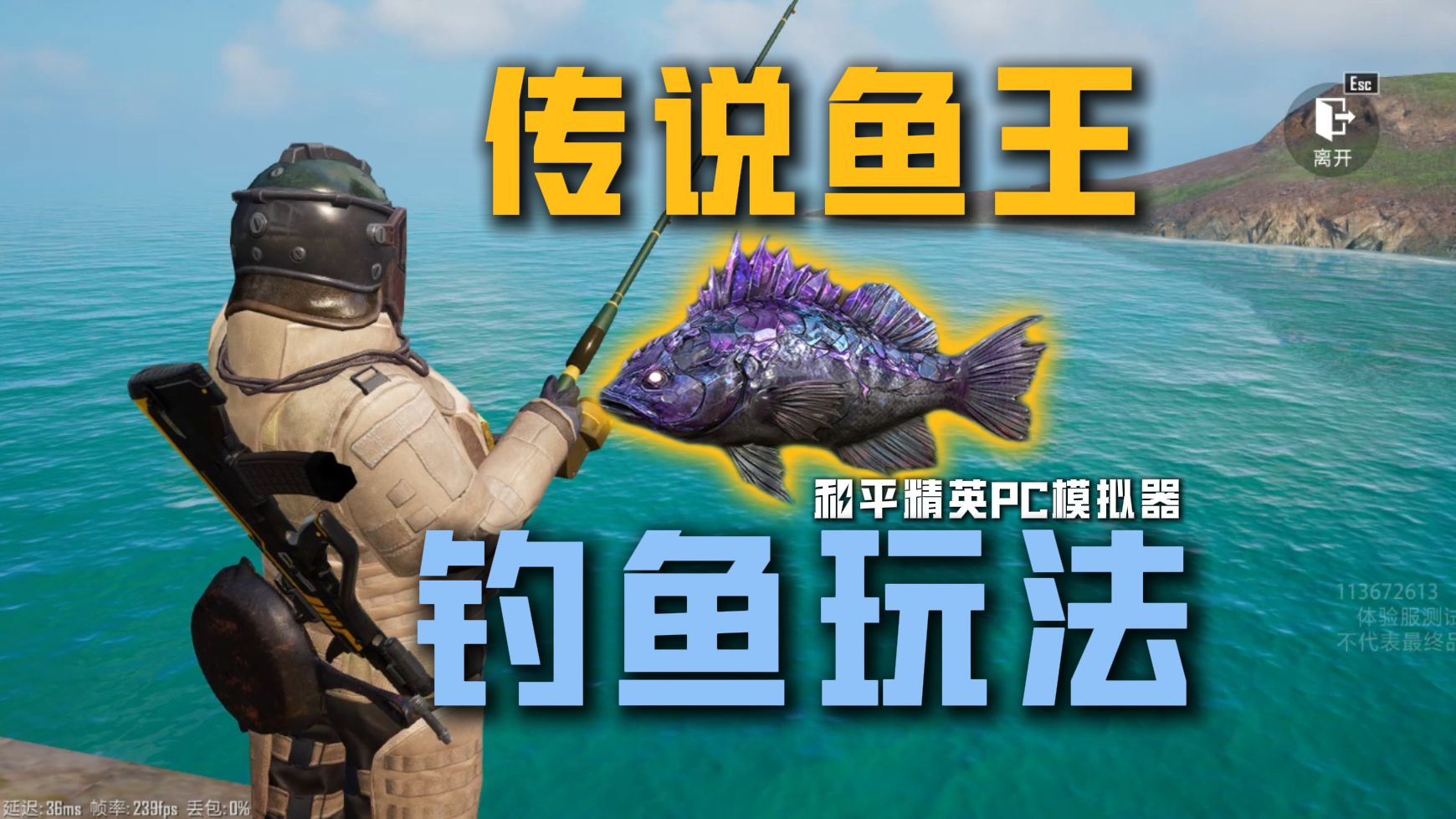 全网最全！地铁逃生14个钓鱼点位分享，助你成为钓鱼大亨！