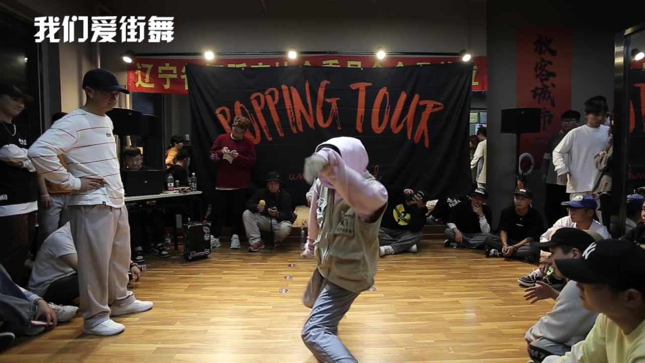 【街舞赛事首发】POPPING TOUR VOL.1 168 书田 VS 袁凯文哔哩哔哩 (゜゜)つロ 干杯~bilibili