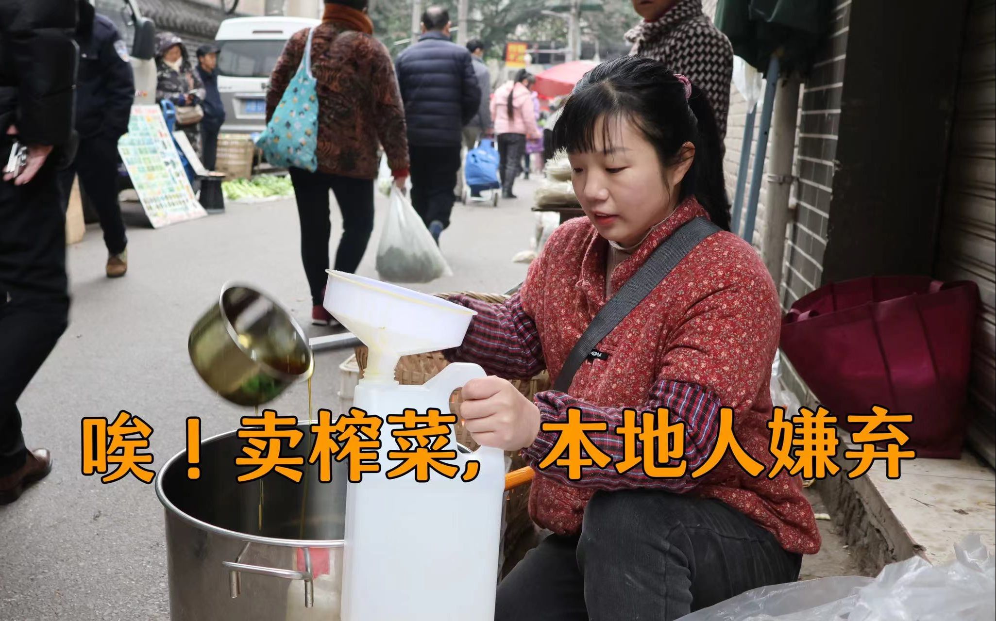 哎，没想到，本地人嫌弃这涪陵榨菜，带15斤看我今天卖了多少
