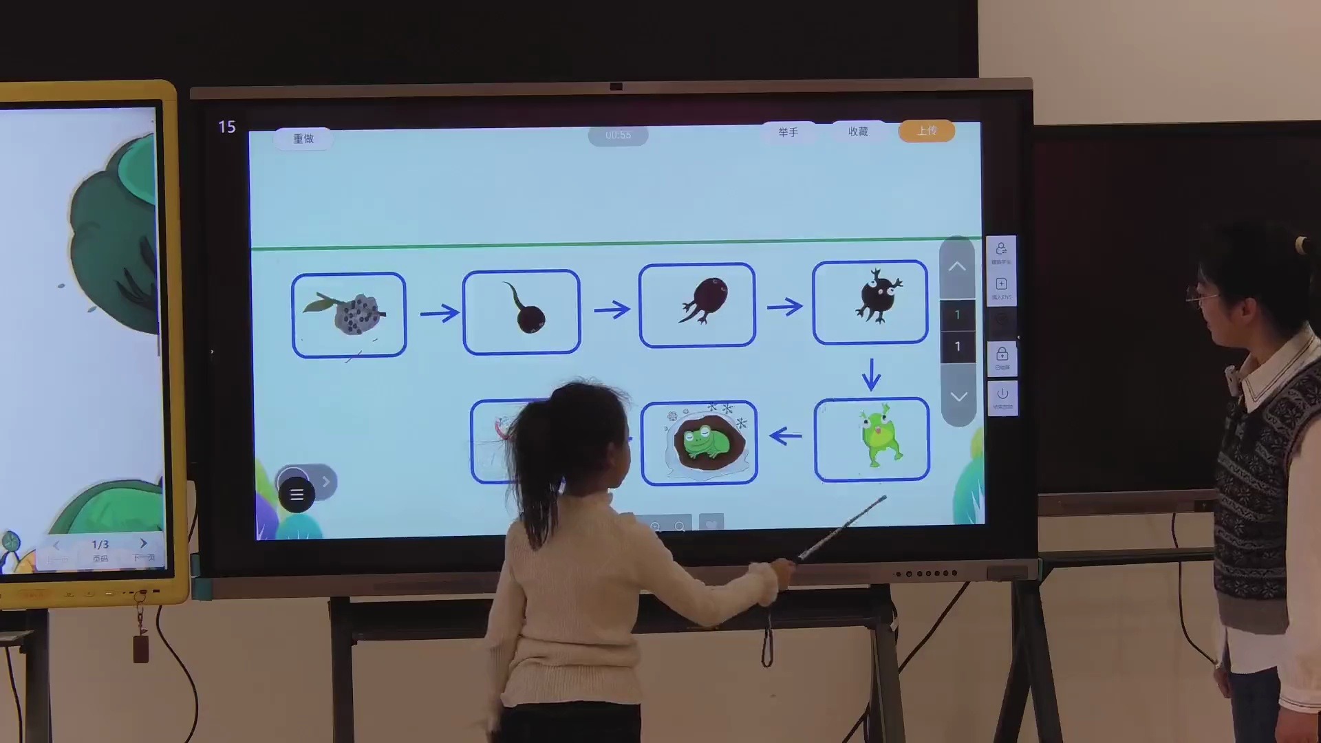 2023年“领航杯”江苏省信息化教学优质课大赛（幼儿园11月23日）