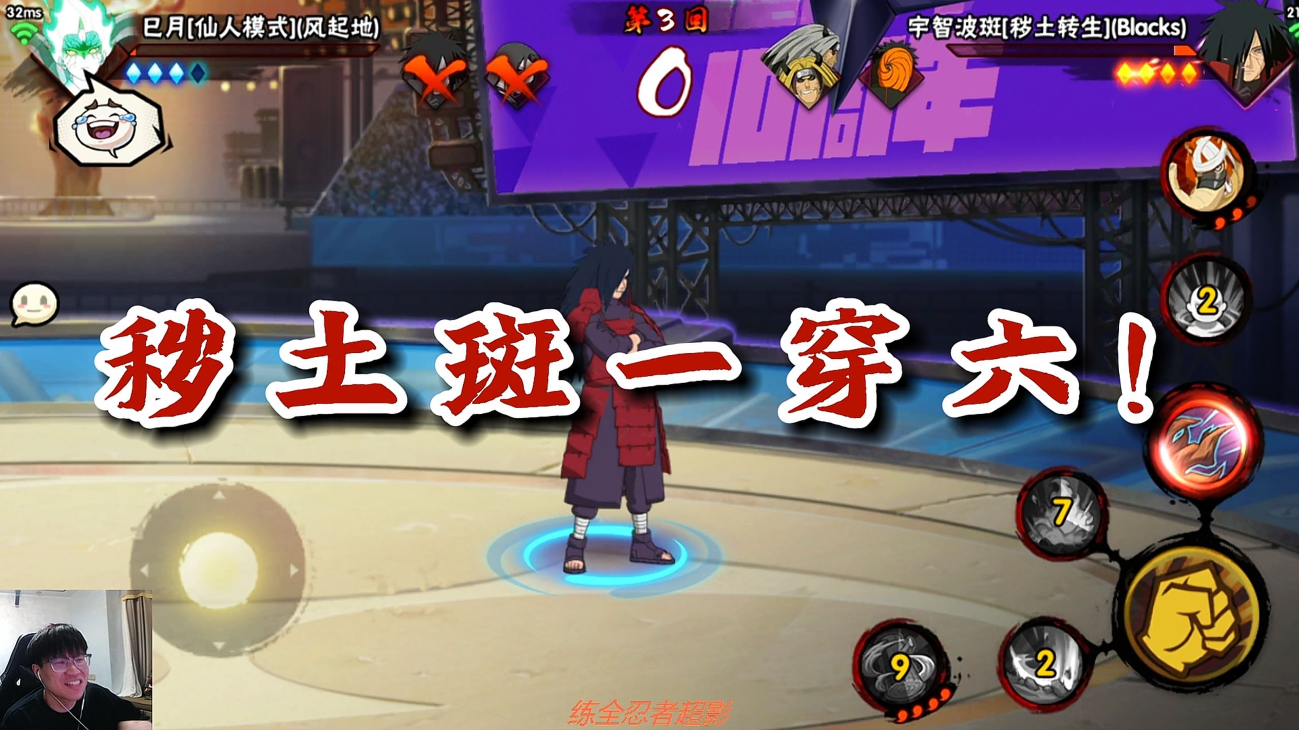 【火影忍者秋风】难道真的就我一个人觉得这次秽土斑的改版是加强吗？