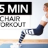 帕梅拉15分钟椅式训练-极限全身挑战训练（初学者勿进）｜器械：椅子｜Pamela Rief