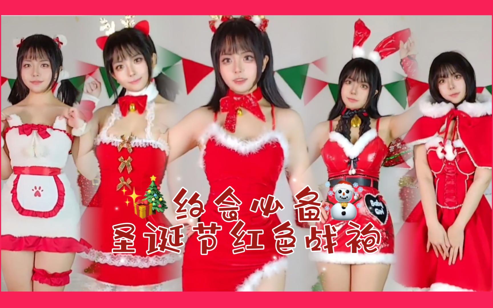 [Tiger Tiger] Christmas Robe! Wear this on a date with your boyfriend at Christmas!