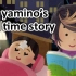 【Shu Yamino/切】晚安电台 | shu的睡前小故事