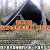 荒野独居 集结前九季的选手(1）再拉布拉多海岸展开决战 #荒野求生 #户外 #野外生存 #野外生活 #荒野独居