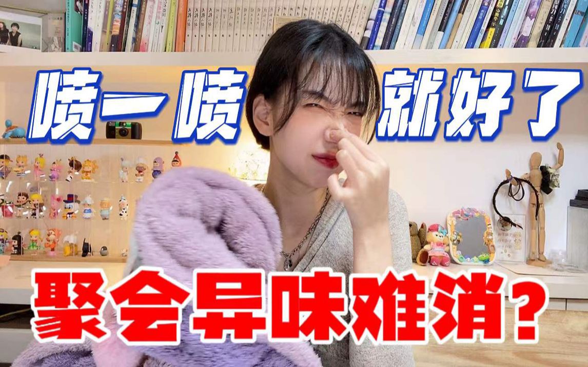 不经意的有意｜小众平价香氛喷雾 衣服越穿越香！雪松·海洋·青草