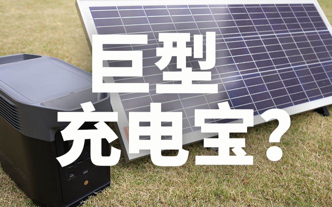 【拆解】就这么个电路能让充电速度提升400%？