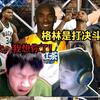 DANKING和苏弟从足球聊到篮球，俩人互相试探对方，孩子聊到老大演技爆表！