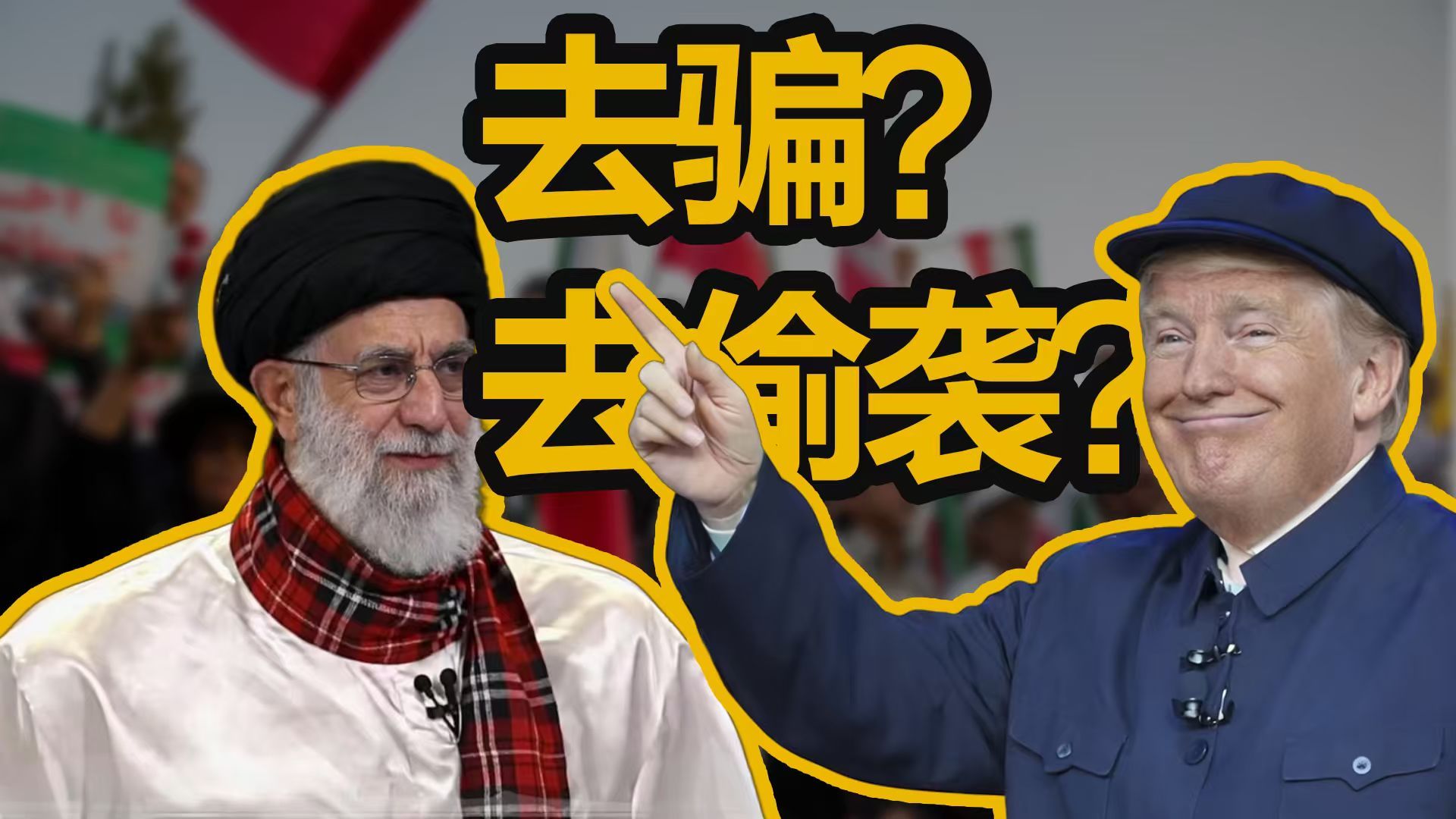 美国打伊朗靠Ai决策，自己不动脑子？【乌鸦校尉】