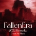 【新曲速递/Artcore】FallenEra (2022 Remake) by Plum / 回忆过去的某一个时代
