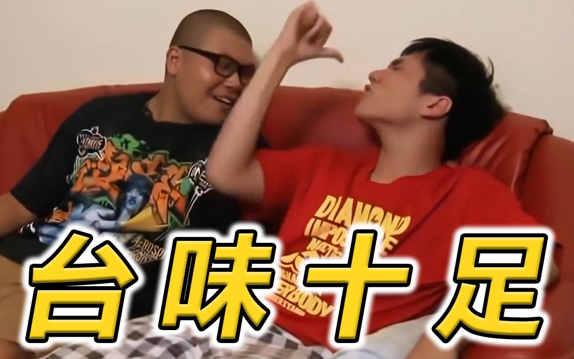 ⚡️杰哥不要⚡️台 湾 闽 南 语 版