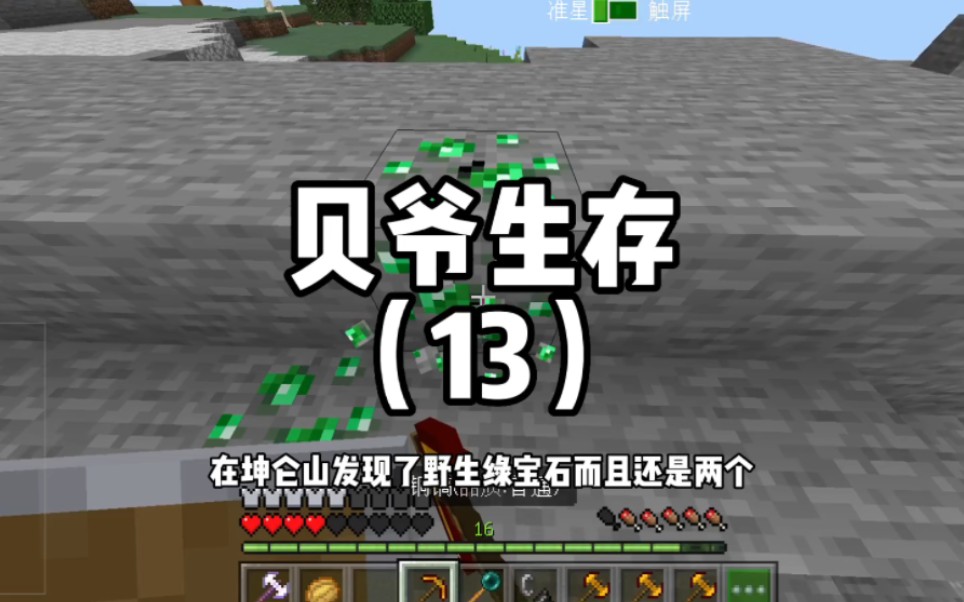 贝爷生存（13）