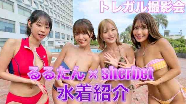 泳衣介绍♪ 现在最热门的“露露碳”登场