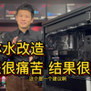 为什么安装一台分体水需要那么长时间？V3000PLUS分体水半成品展示和RTX4090一些改分体过程中遇到问题