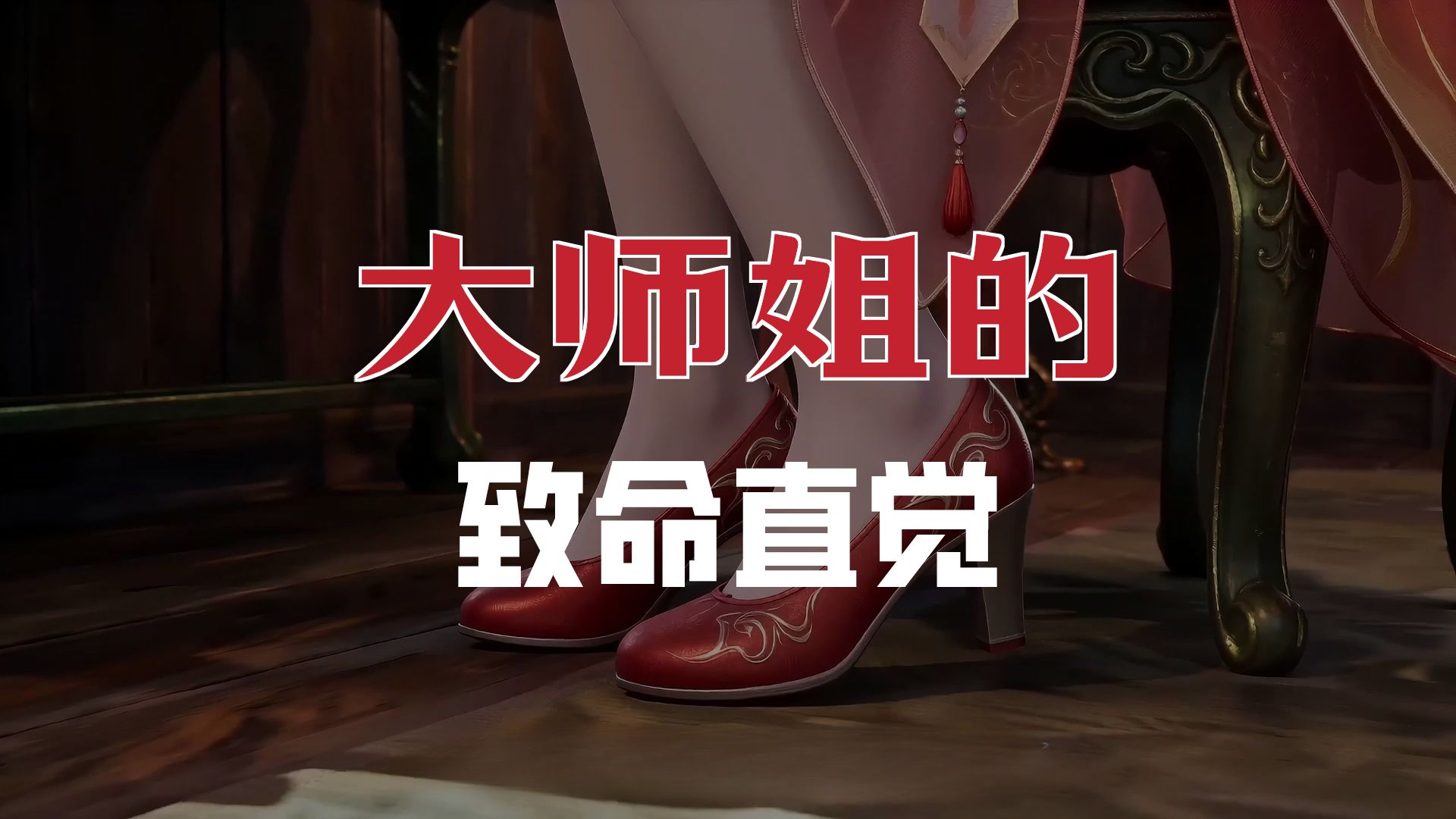 徒弟们都想逆推我02