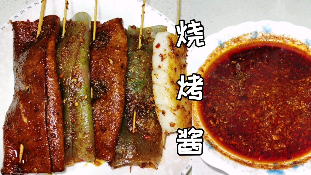 烧烤炸串万能酱，一款口味出众的全能型烧烤，比烤肉店还好吃