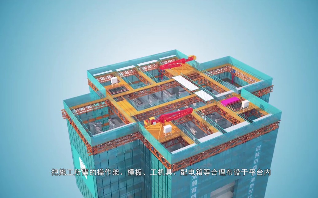 看空中造楼机三天造出一层楼！(中国建筑)_哔哩哔哩_bilibili
