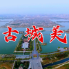 商丘古城这么美-你知多少