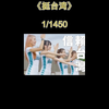 《挺台湾》，小时候看这集嗯造了1450斤莱猪巴西蛋菠萝