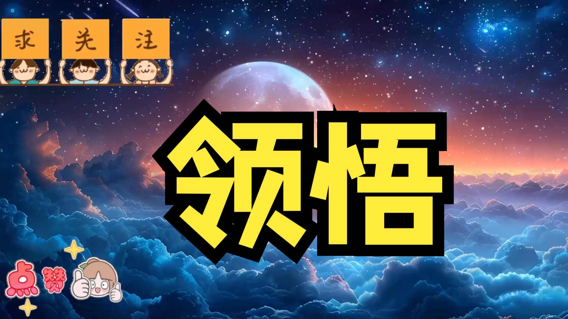 大头针翻唱经典老歌《领悟》怀旧经典歌曲车载音乐每日推荐音乐