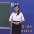 广东省小学数学说课评比一等奖《图形的平移》