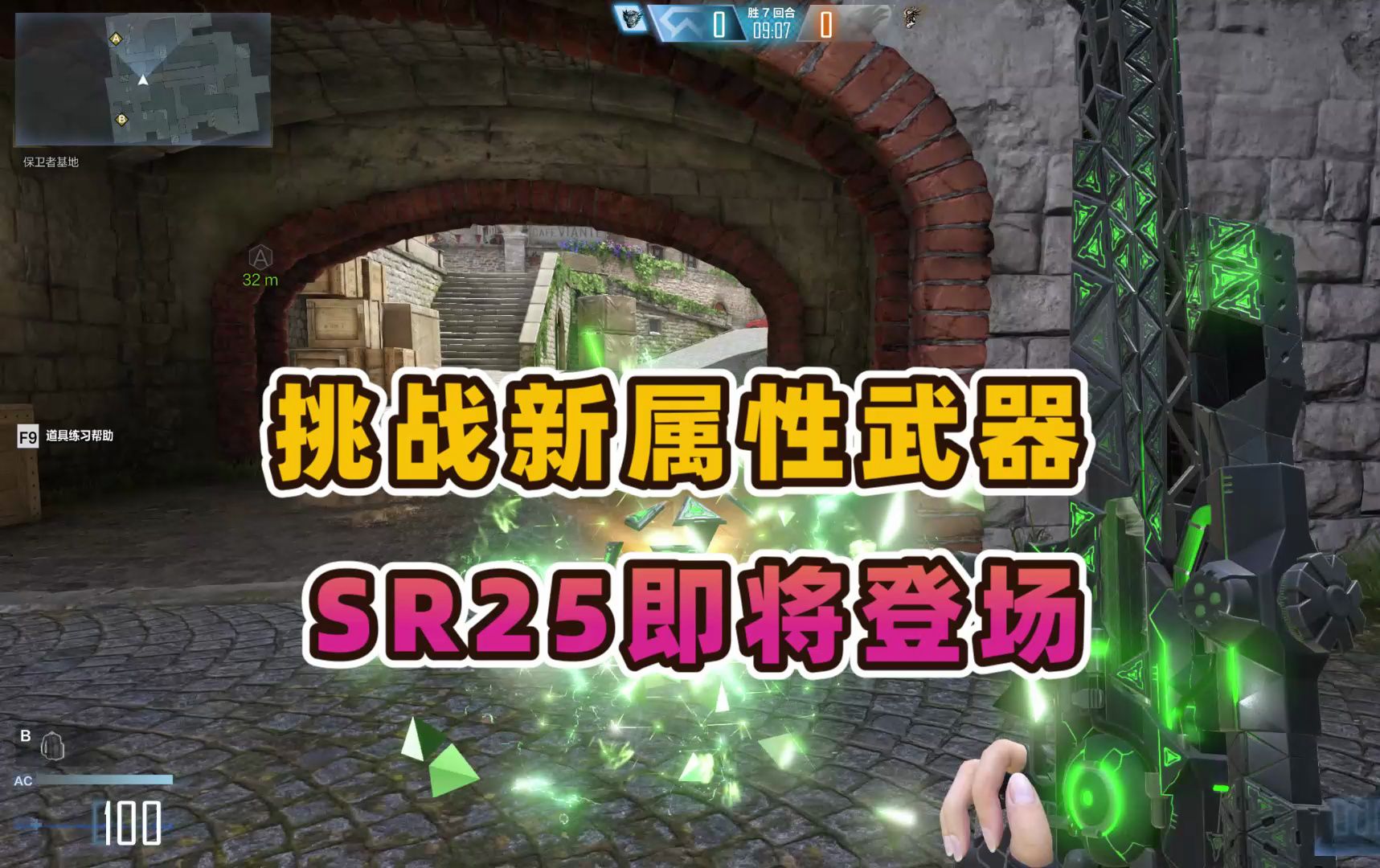 CFHD 挑战新属性武器 SR25即将登场！