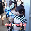 台湾PF39展