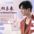 【易烊千玺】211115北京2022冬奥会主题曲《一起向未来》MV