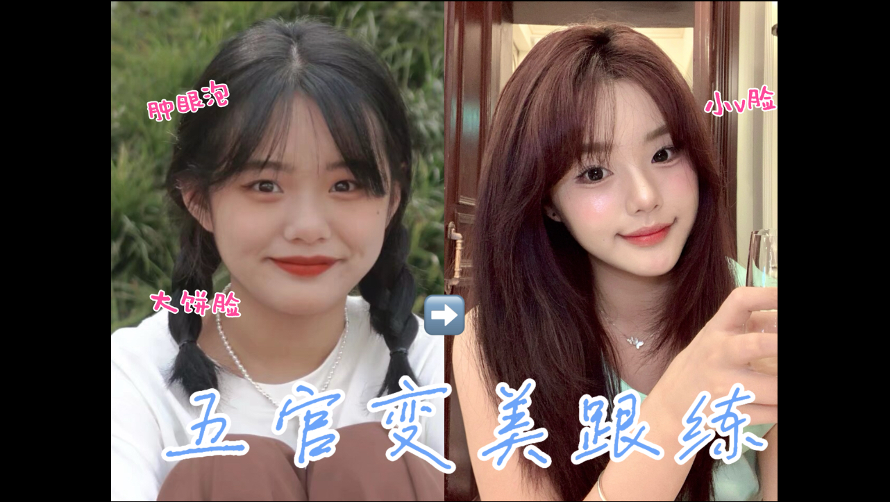 暑假0成本变美之塑造立体精致建模脸！