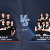 北部赛区 第二十一场 天津大学 北洋机甲 战队 VS 北方工业大学 DreamTeam 战队 RoboMaster 2026 超级对抗赛 区域赛
