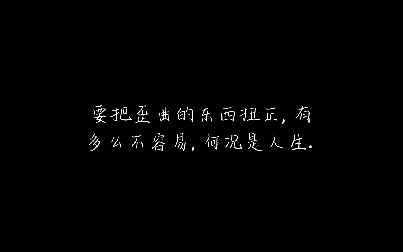 [句子]原耽里的玻璃渣哔哩哔哩bilibili