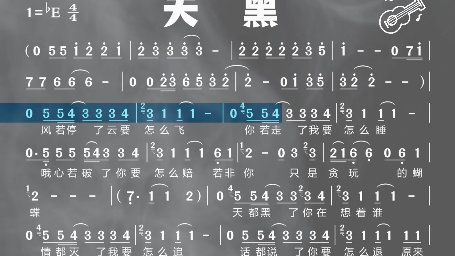 阿杜 - 天黑#伴奏#简谱#动态简谱有声伴奏#港台经典#