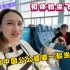 外国媳妇带着中国的公婆坐飞机，第一次一起坐飞机的感受会怎样！