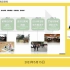 【人民城市大课堂】精细设计、适度介入——上海社区微更新实践探索-陈敏