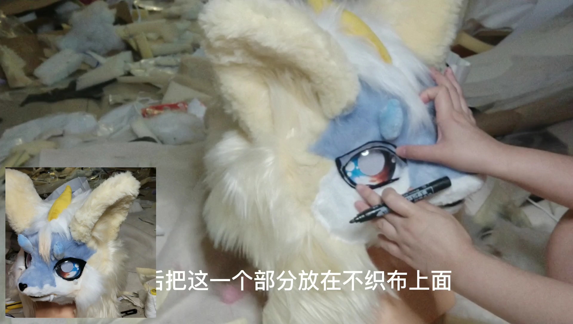 兽装fursuit眼睛制作眼线篇helen工坊