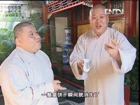 瘦身传奇刘国君谷宗翰