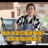 越南媳妇很疑惑：在中国卖垃圾竟还有钱收？晚上又可以加餐啦