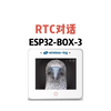 乐鑫ESP32-S3-BOX-3如何连接火山引擎RTC