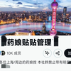 可怕，沪圈万人药娘群被扒