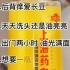 别再用几百上千的护肤品了!上海硫磺除螨液体香皂,面部背部洗头洗澡沐浴都可以!