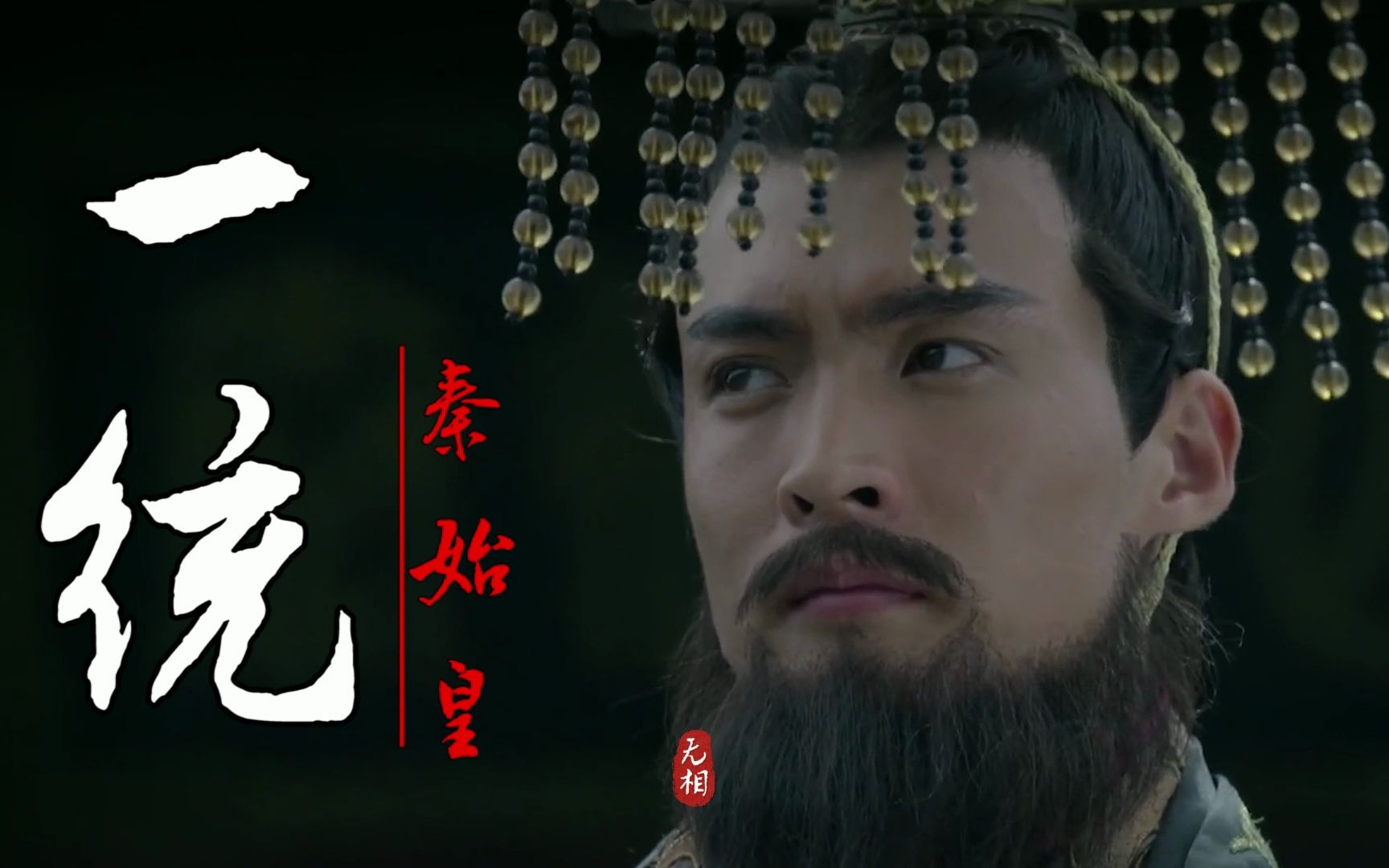 Great Qin All-Stars, what are the Six Kingdoms?