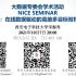 NICE Seminar(2021-10-7) ：KTA2：在线数据驱动的高维多目标双档算法（西安电子科技大学宋振寿）